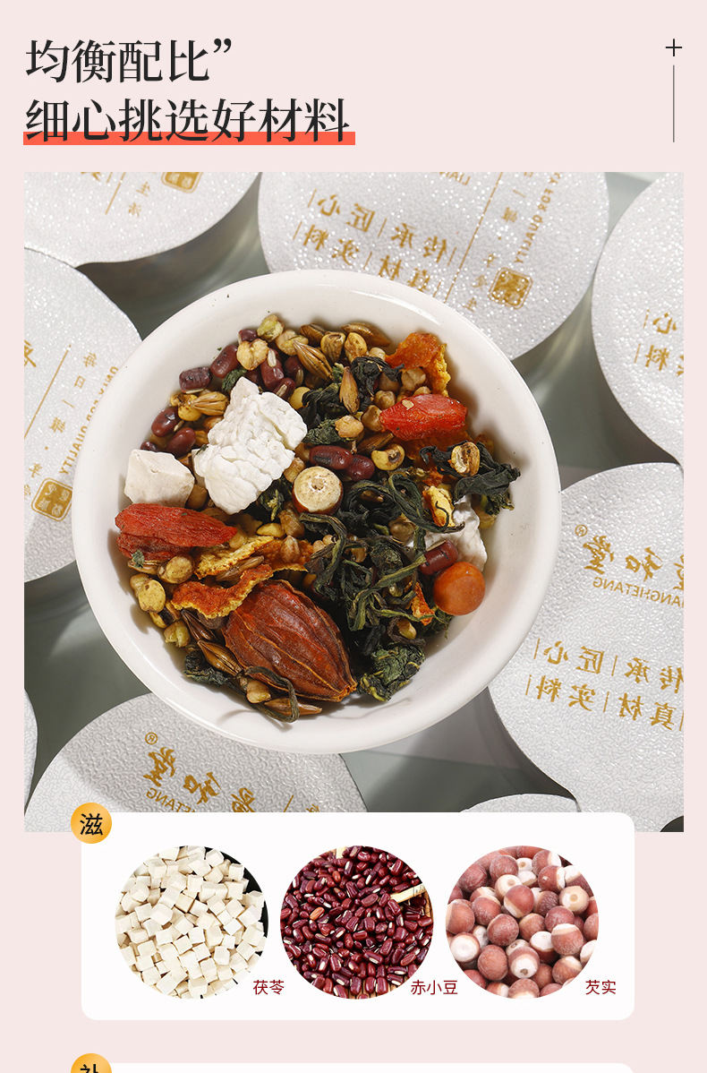 Red Bean Poria Coix Herbal Tea Chi Xiao Dou Fu Ling Yi Mi Cha 300g 15 Mini Cans Sugar Free Hot Brew Blend specifications