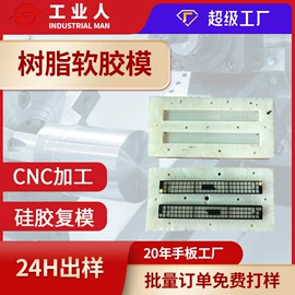 CNC加工;模型、手板;快速经济模具
