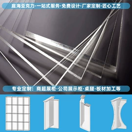 亚克力加工;其他有机玻璃;亚克力板