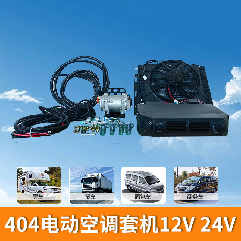 12V 24V eléctrico aire acondicionado conjunto máquina adecuada para vehículos comerciales RV van coche aire acondicionado modificación accesorios combinación
