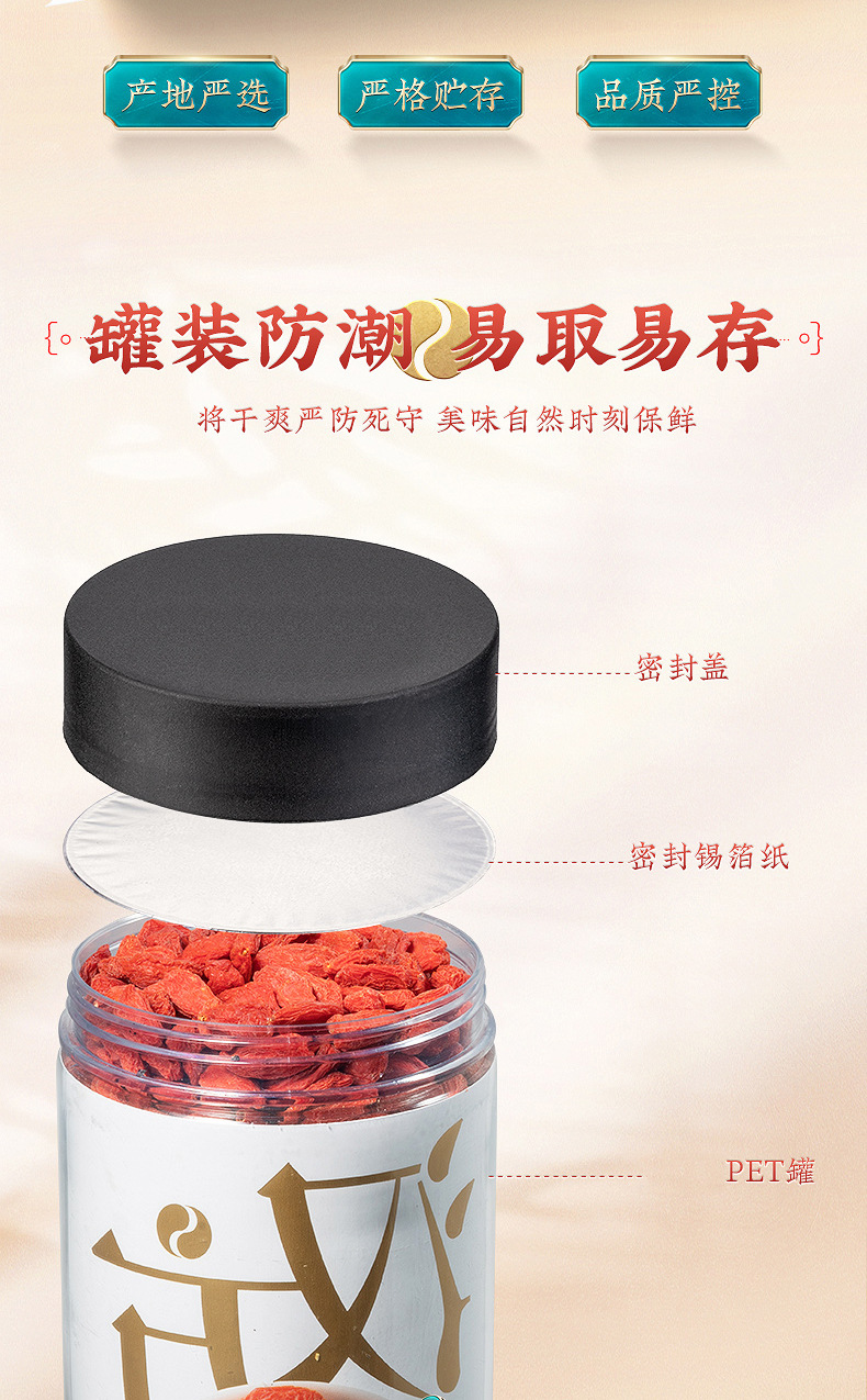 Dried Goji Berries Ningxia Red Goji 400g Ready to Use Sealed Jar Goji Berry quality and texture