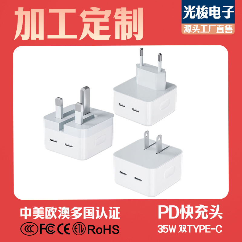 Processing and Customization of Cross-Border Us, Uk and European Regulations, Suitable for Apple Mobile Phones 35W Watt Dual C-Port Gallium Nitride Foldableing Charger