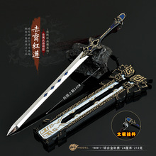 剑3游戏周边武器模型纯阳剑24CM全金属带鞘玩具刀剑工艺品摆件