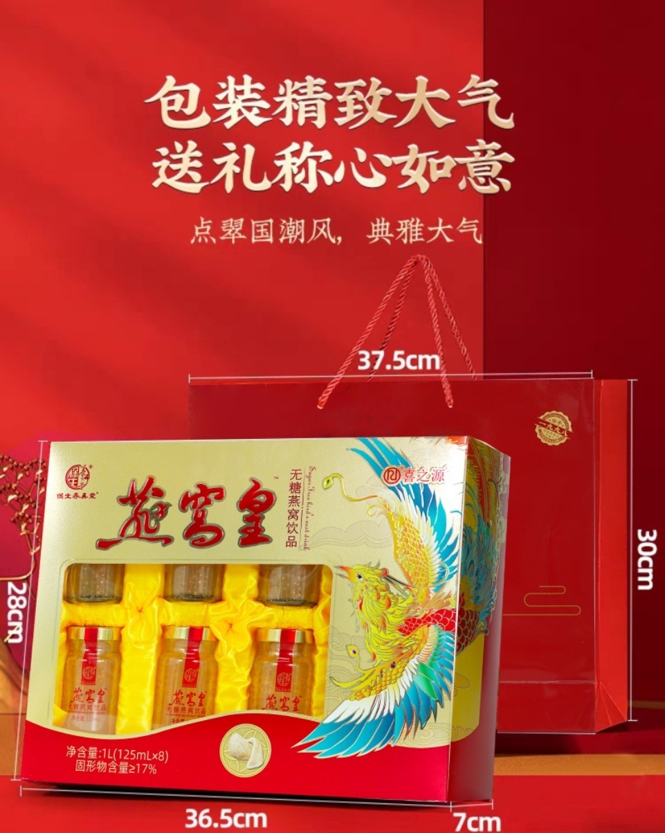 Ready-to-Drink Bird's Nest Gift Box (Yan Wo) — Rock Sugar Stewed Bird's Nest, 125ml × 8 Bottles key features