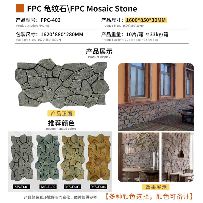 源工場室内外背景壁岩板PU石皮シミュレーションキノコ文化石材装飾外壁煉瓦部材|undefined