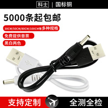 USB�Ddc3.5��늾�DC�Դ��dc3.5*1.35ֱ���A��������C���A���̾�