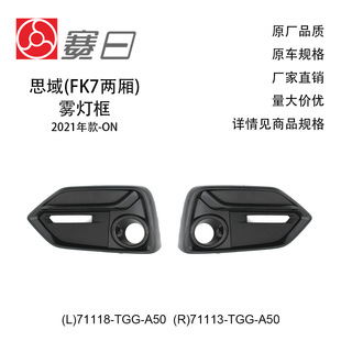 �m��19-23��˼��ǰ�F������/�� 71118-TGG-A50 71518-TGG-E50