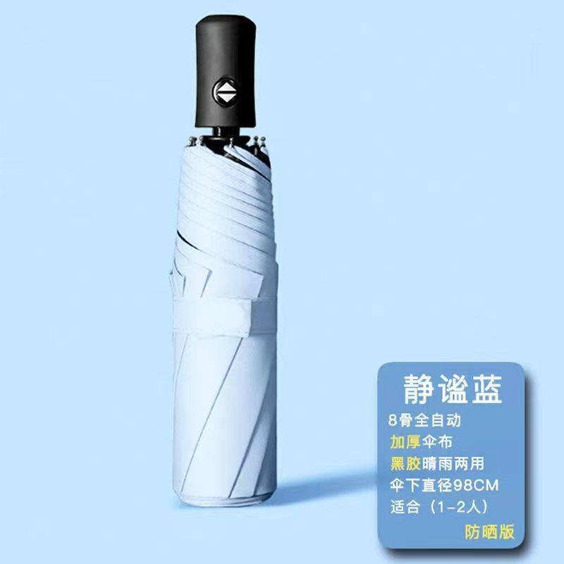 UV自動黒ゴム日焼け止め日除け傘晴雨両用傘折り畳み日傘印刷ロゴ広告傘卸売り|undefined