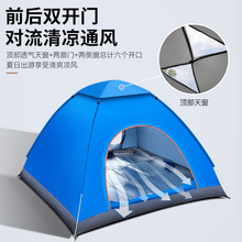 帐篷户外野营过夜折叠便携式3-4人露营装备加厚防雨自动账蓬双人