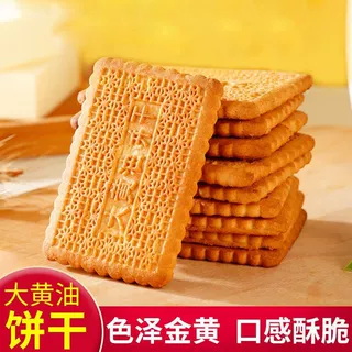 大黄油饼干老式怀旧小吃饼干儿童营养早餐零食休闲食品整箱批发