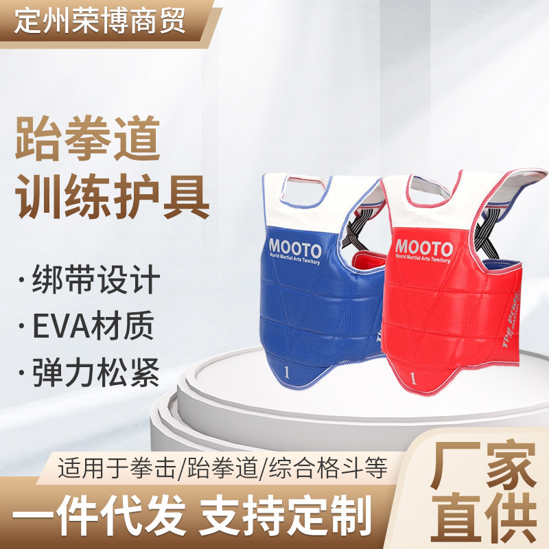 Children's Taekwondo Protector Boxing Protector Strap Design EVA Material Thickened Fabric Chest Armor Protector