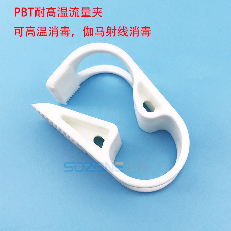 18-25mm特大号耐高温PBT流量夹伽马射线消毒软管止流夹罗伯特夹
