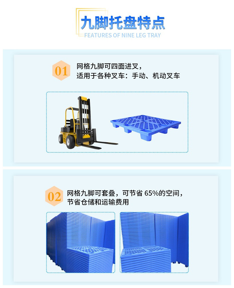 塑料托盘详情页_2