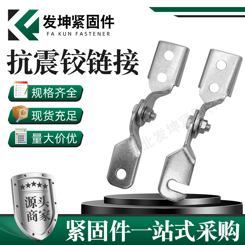 管廊钢结构AB新型c型可调式抗震支架4.8级固定光伏支架抗震铰链接