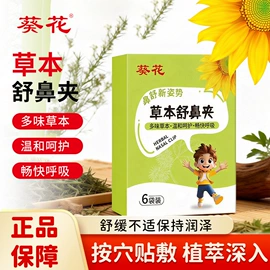 保健器具配件;身体护理套装;保健护具