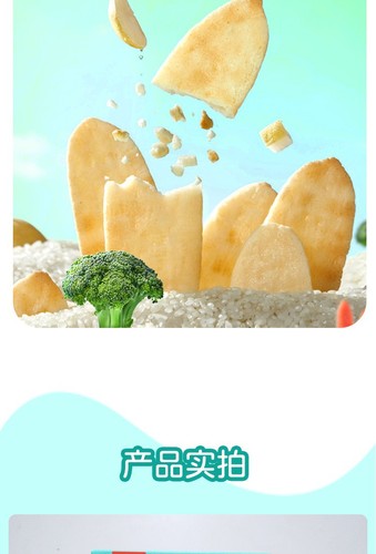 Baby Food Quinoa Water Chestnut Rice Crackers, Black Rice Double Rice Crackers, Pear Juice Rice Crackers, Original Unsweetened Sugar, Baby Cereal Snacks, 42g