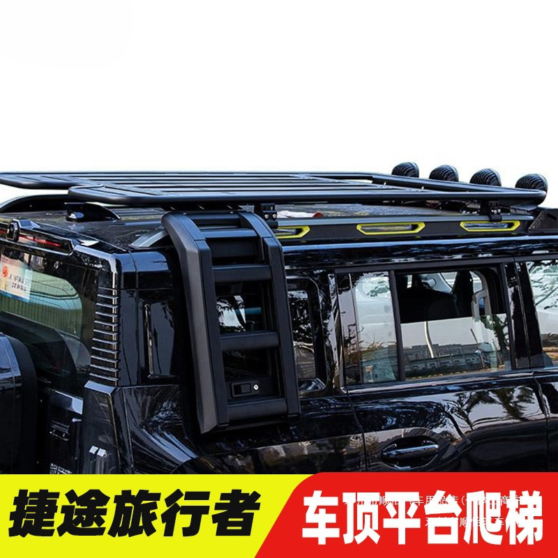 Shunyi Modifier Shanhai Platform Parts T2 Kit Backpack Tent Traveler Ladder Jietu T1 Roof Rack