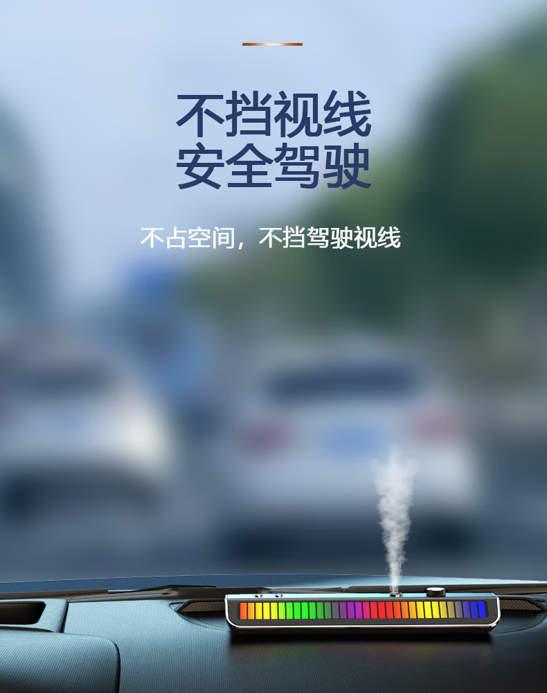 Car phone number plate, smart car aromatherapy ambient light, sound-activated light, interior decoration, temporary parking sign for cars