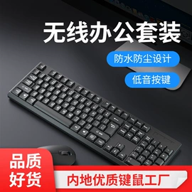 键盘;光电鼠标;键鼠套装