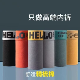 男士平角裤;女士三角裤;女士平角裤