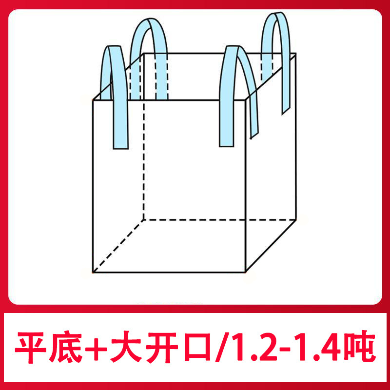 Bolsas industriales de 1 tonelada de la fábrica de Linyi, bolsas blancas de 1 tonelada, bolsas de contenedor de cuatro elevaciones, bolsas preprensadas para lodos, elevación suave