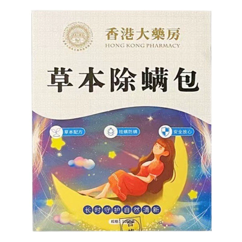 Гонконгская Аптечная сумка от клещей для матери и младенца, подходящая для кровати, против клещей Полынь Живой взрыв 10 упаковок/коробка