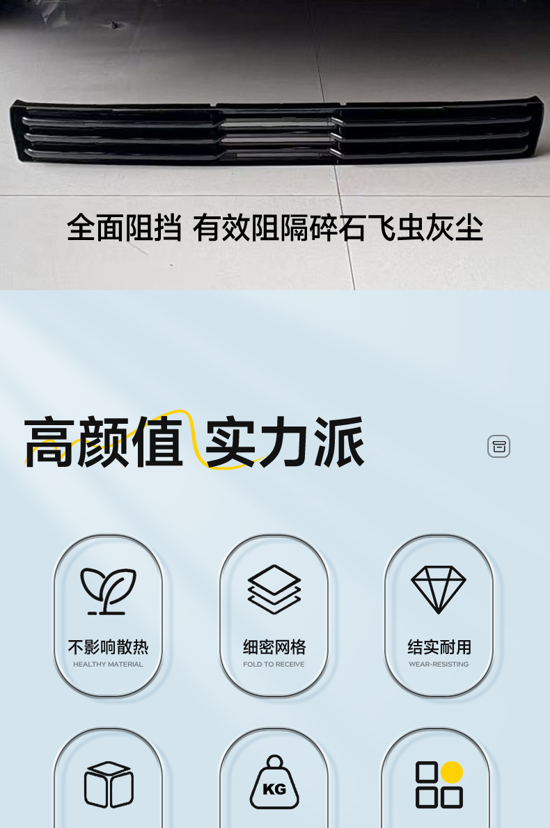 Suitable for 25 Dongfeng Nano 06, insect-proof net, snap-on net, painted net, water tank protection, special dust-proof modification accessories
