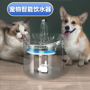 Cat Water Dispenser Pet Water Dispenser Automatic Cycle Constant Temperature Cat and Dog Water Dispenser No Plug-in Xiao Mao Water Dispenser