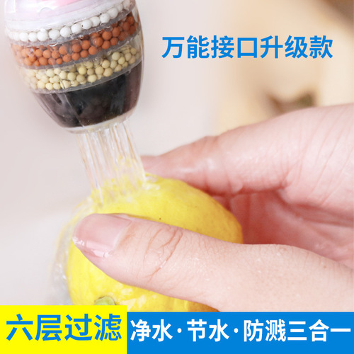 Six-layer boxed faucet filter household kitchen water purification anti-splash shower tap water water-saving filter nozzle