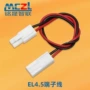 驱动定制延长线led端子线