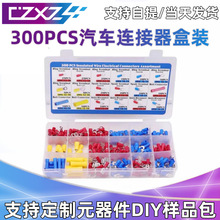 跨境货源300pcs冷压接线端子盒装组合 公母预绝缘端子压线钳30J