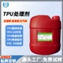 粘性pu增强环保处理剂