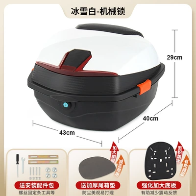 Battery Vehicle Motorcycle Trunk Electric car tail box - upgraded-model-ice-white-mechanical-lock-with-enlarged-and-thickened-base-plate-send-installation-accessories