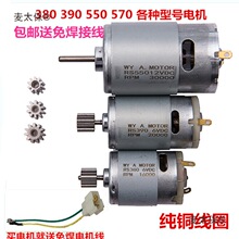 6V 12V 380 390��ͯ늄�ͯ܇�b�������܇��݆Ħ��܇늙C�R��̫��