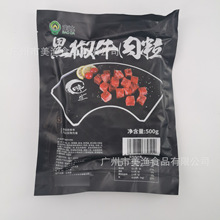 黑椒牛肉粒一 口小牛排菲力方丁火锅食材烧烤食材半成品 500g/包