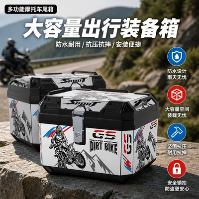 Motorcycle Trunk, Electric Vehicle: Motorcycle trunk