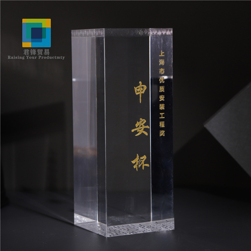 亚克力奖杯定制实心方块100*100印章奖杯工厂销售任意定制