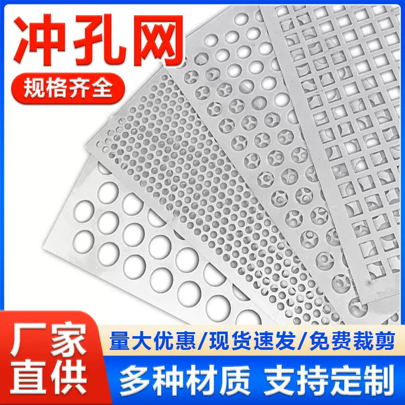 304不锈钢冲孔板厂家金属加厚打孔圆孔板工业化防护过滤网筛板网