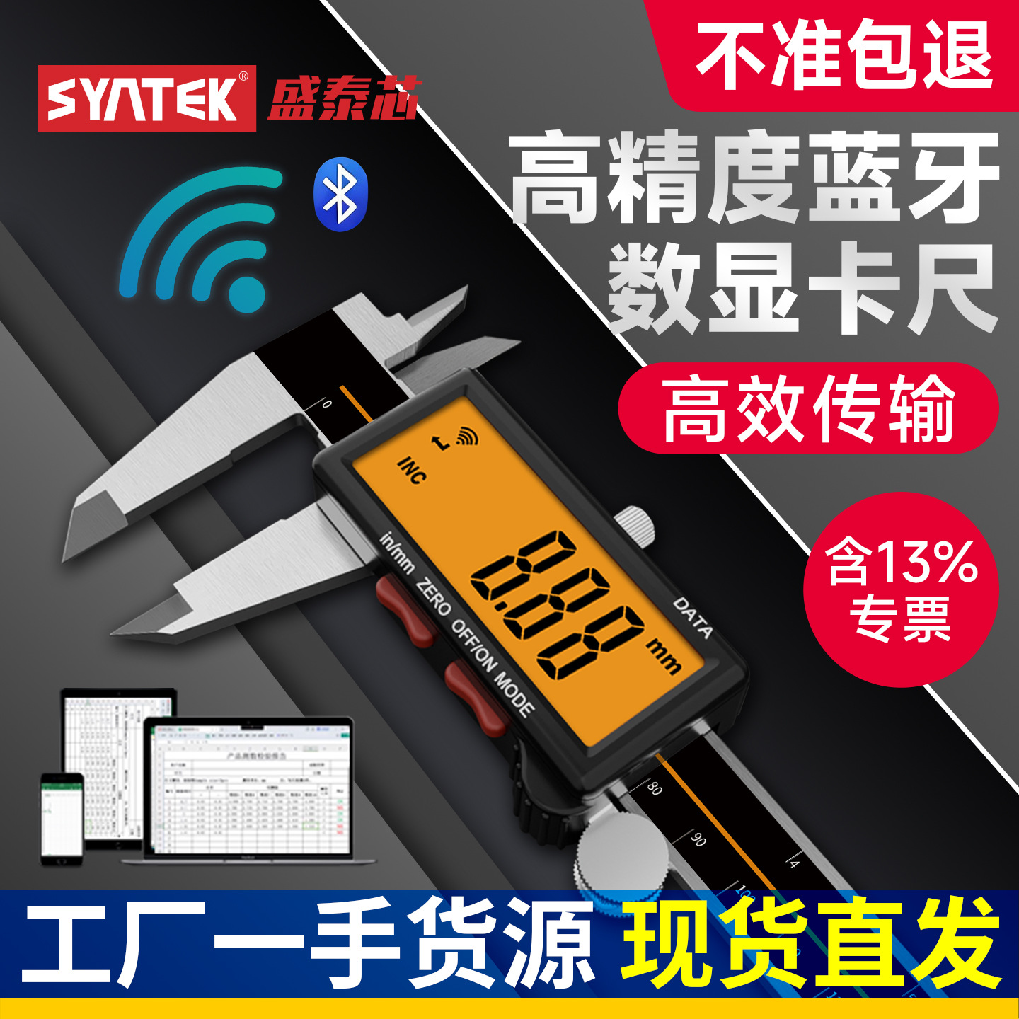 蓝牙数显游标卡尺高精度电子油标卡尺工业级不锈钢游边测量尺批发