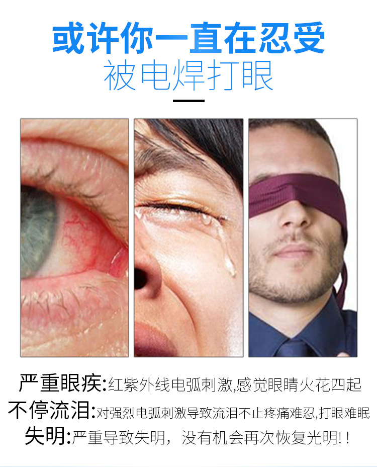 电焊眼镜详情页_02.jpg
