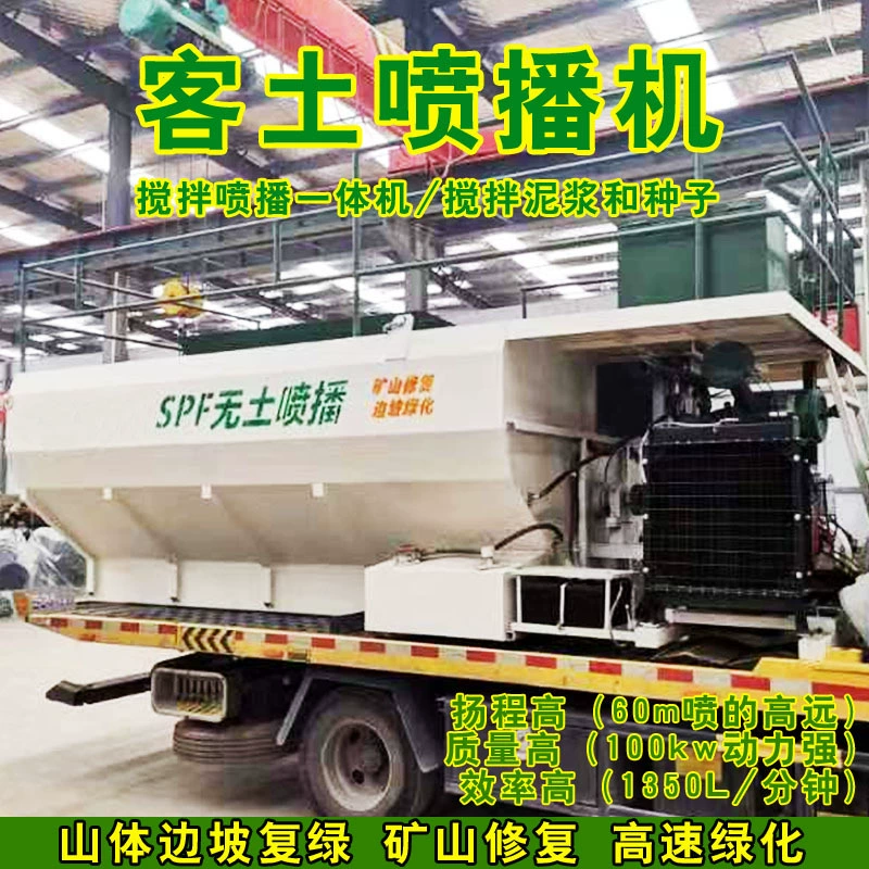 Опрыскивание завода озеленение склона Опрыскивание семян травы посадка горное озеленение шахты ремонт Травы Посадка почвы Опрыскивание машина