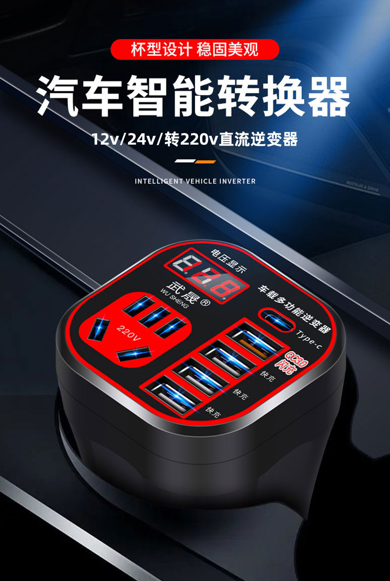 Car Inverter for Cars and Trucks 12V24V to 220V Multi-Function Converter Power Socket Mobile Phone Charger