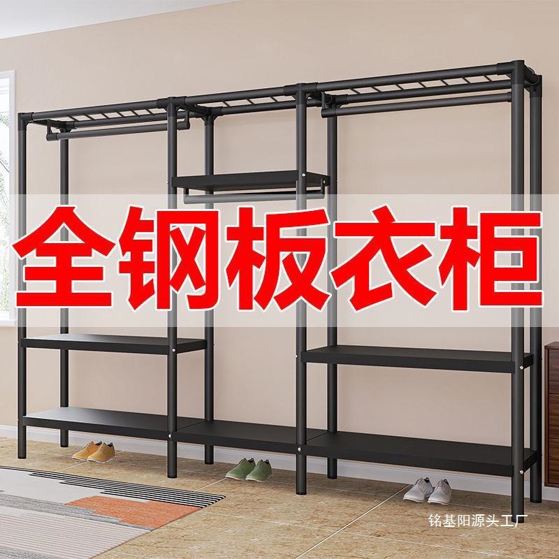 Clothes Hanger Thickened Wardrobe Storage Wardrobe Bedroom Household Steel Plate Reinforced Steel Pipe Thickened Metal Other European Style