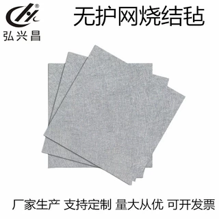 定制无护网金属纤维毡SS316L不锈钢毡精密过滤铁铬铝烧结网
