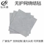 精密过滤定制ss316l烧结网