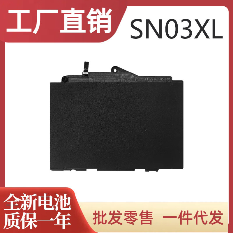 Brand new compatible HP 725 820 G3 G4 SN03XL HSTNN-DB6V UB6T laptop battery