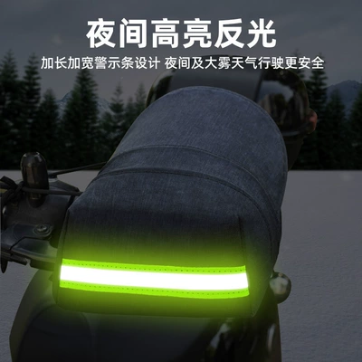 Guard, Heat Insulation Sunshade Glove, Motorcycle Handle Cover