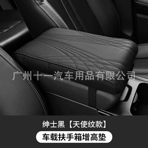 Car armrest box pad, memory foam heightening pad, universal car center console armrest pillow cover, extended and thickened