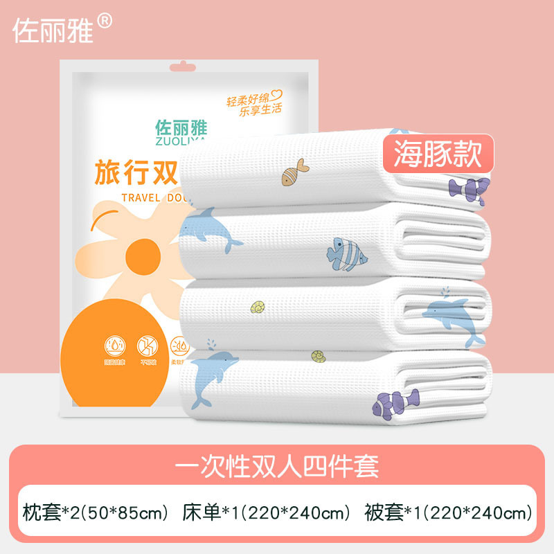 Zoliya プリント旅行用使い捨てベッドシーツと掛け布団カバー ダブル 4 点セット ホテル トラベル セット 寝具|undefined