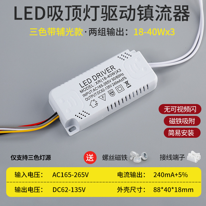 Three-color 18-40wx 0.15kg groups of output with fill light